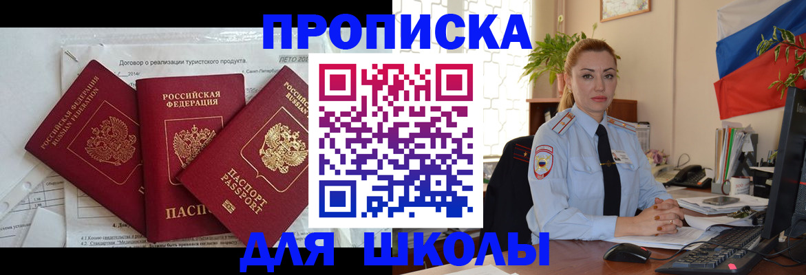 временная регистрация госуслуги в Котельниче