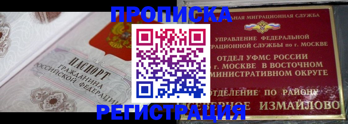 временная регистрация для всех в Котельниче