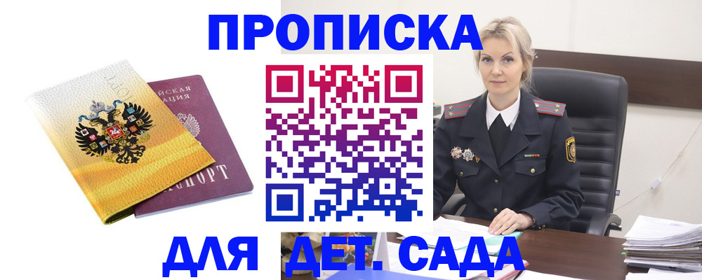 прописка в квартире в Котельниче